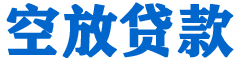 黄埔贷款_快速便捷的本地贷款服务_低利率高额度_专业贷款服务平台